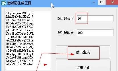 万能游戏激活码生成器(万能游戏激活码生成工具)