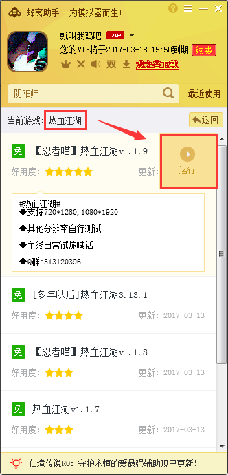 热血江湖手游安卓模拟器专属辅助工具