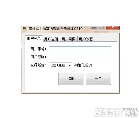 LOL满状态内部刷金币脚本 v0310破解版
