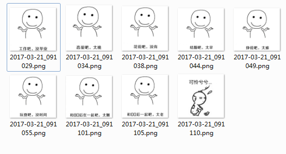90后步入中年危机qq表情包_90后步入中年危机表情包高清版