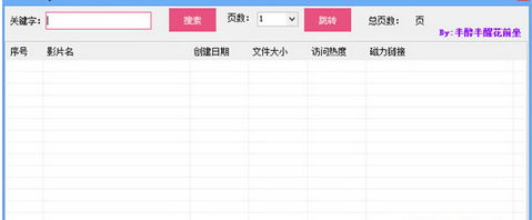 资半醉半醒花前坐源搜索神器(TSearch 种子搜索神器)