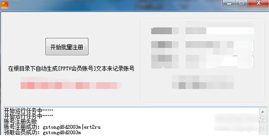 PPTVԱ˺ע һ˺(pptvԱ˺Ź)