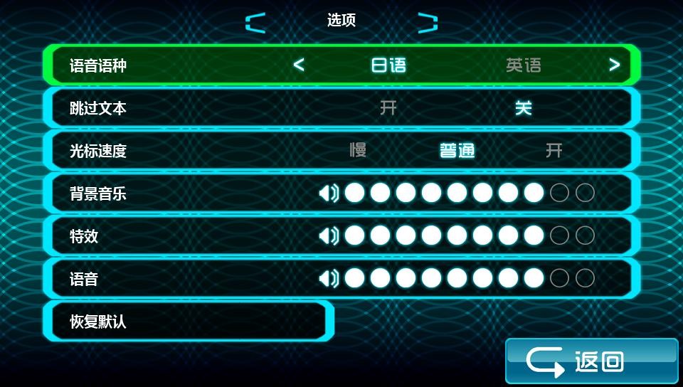 《极限脱出九人游戏》游侠LMAO组汉化补丁