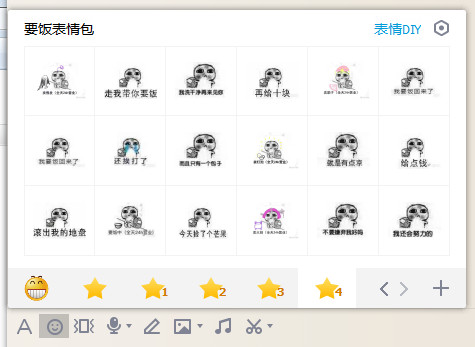 要饭表情包全套