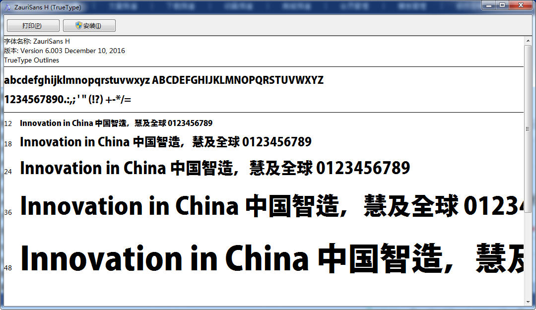 塚源黑体字体