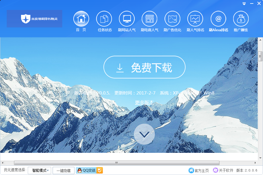 刷百度地图排名优化软件