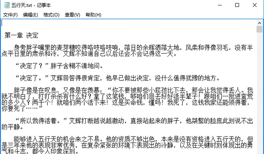 五行天txt精校版全集_五行天txt全集百度云