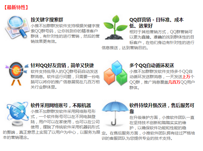 小推不加群群发软件