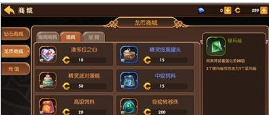 龙之谷手游龙币商店无限刷新辅助免费版