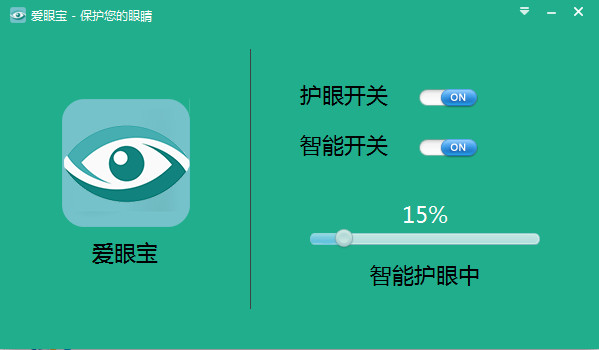 爱眼宝