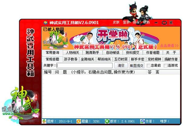 黄山蓝腾神武实用工具箱