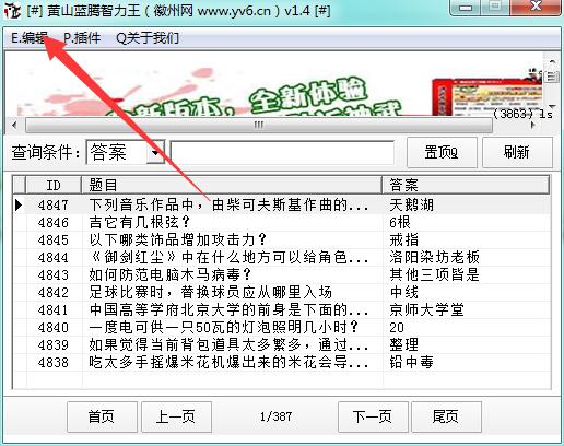 黄山蓝腾智力王