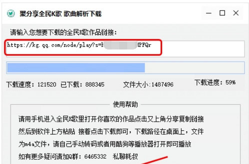 全民K歌下载工具(聚分享全民K歌音乐解析器)