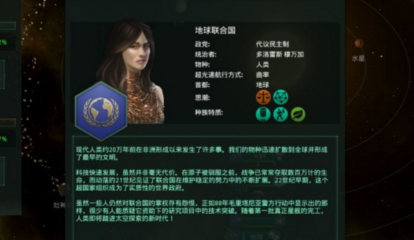 群星v1.51汉化补丁