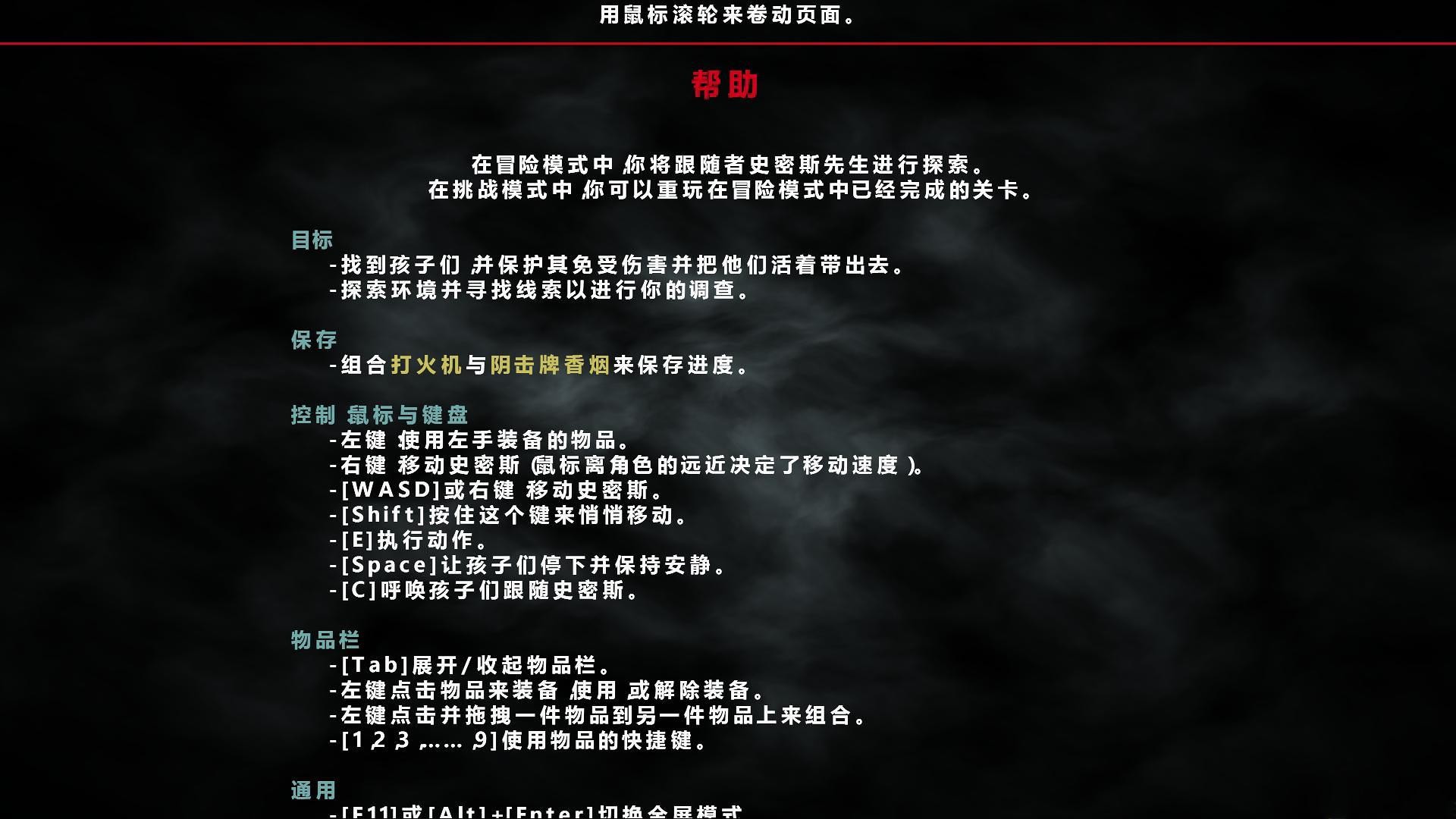 《2Dark》3DM轩辕汉化组简体汉化补丁