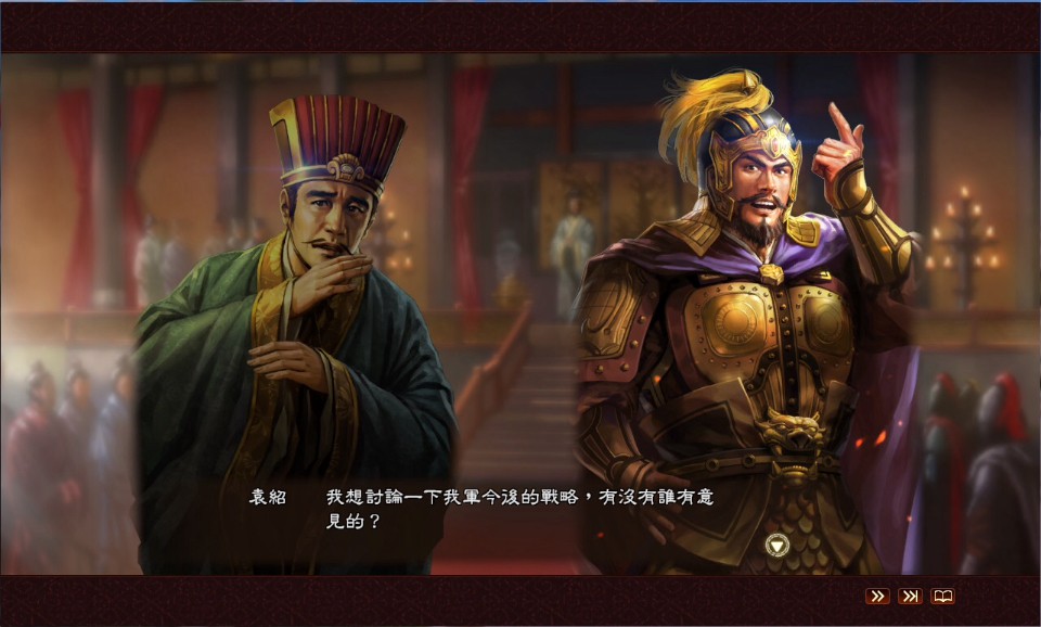 《三国志13威力加强版》袁绍之谋略和界桥之战MOD