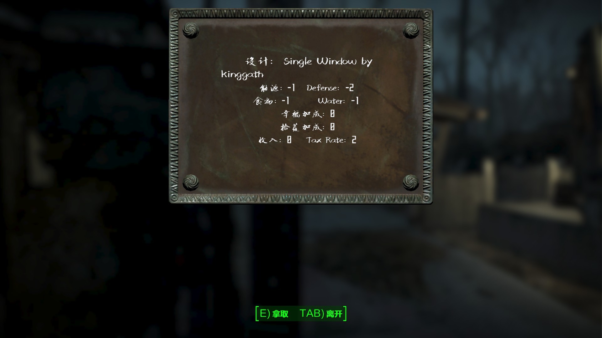 《辐射4》模拟定居点MOD汉化版