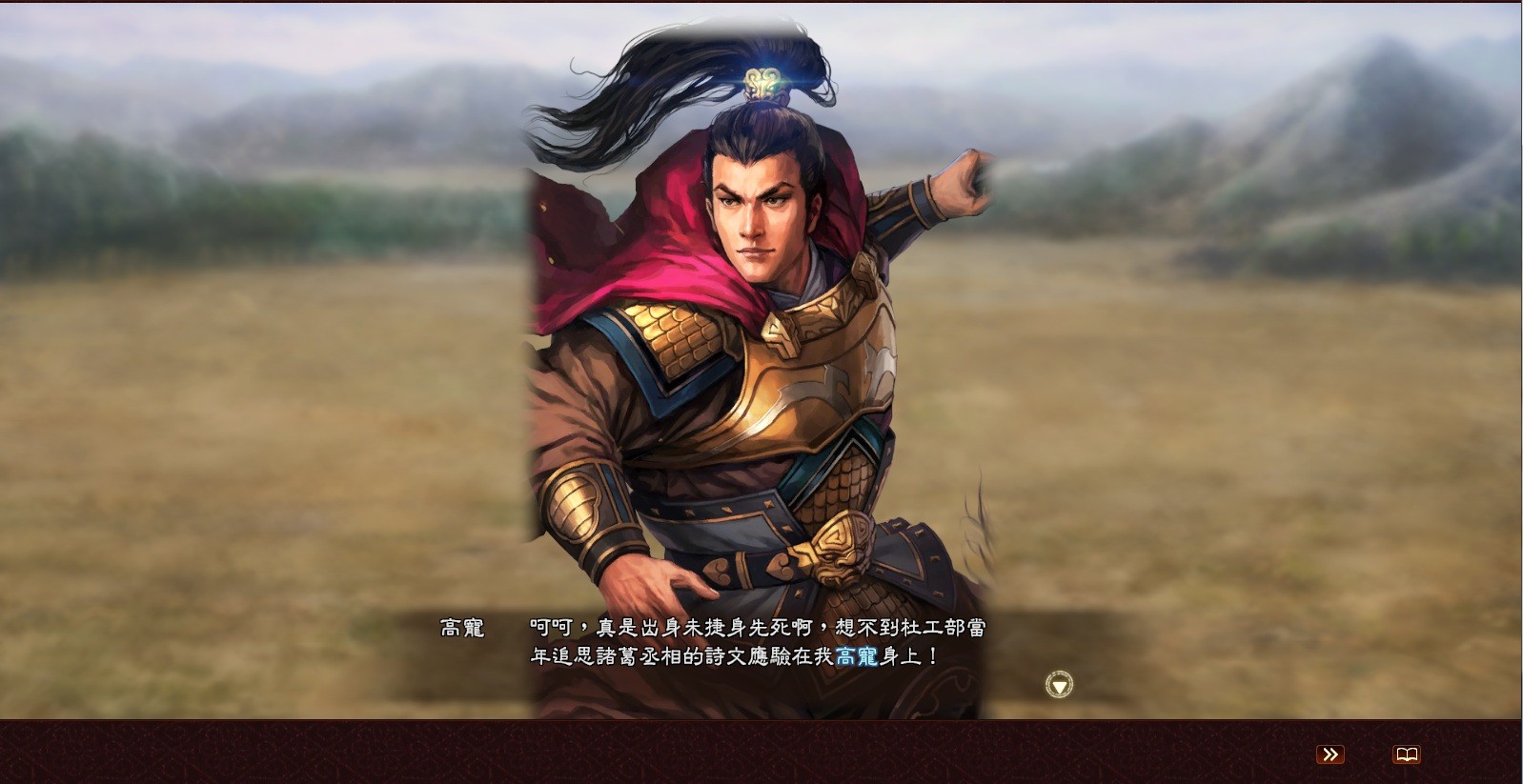 《三国志13威力加强版》高宠立志传MOD