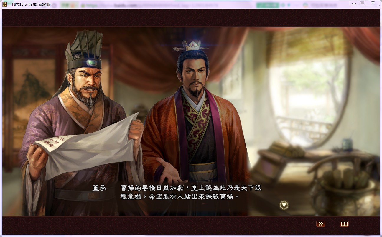 《三国志13威力加强版》青梅煮酒、袁术之死、刘备独立MOD