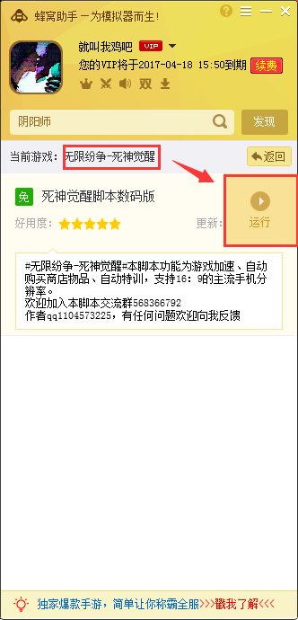 无限纷争-死神觉醒安卓模拟器专属手游电脑版辅助工具