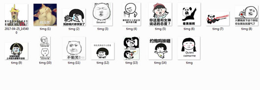忍住不能笑qq表情包_忍住不能笑表情包无水印