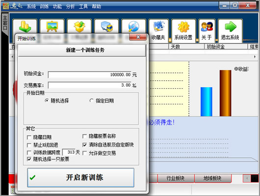 股票操盘手训练软件(逸飞股票训练软件)