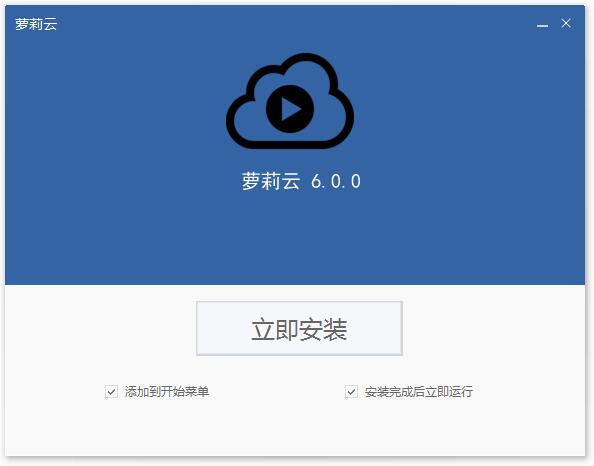 萝莉云点播