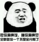 修仙表情包全套QQ表情_修仙表情包全套