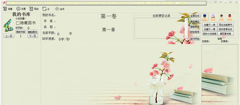 约码软件