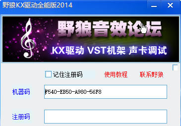 野狼kx3552驱动全能版(kx3552驱动下载)