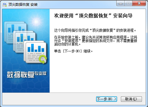 顶尖数据恢复注册码生成器