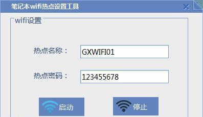 深蓝笔记本wifi热点设置