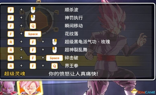 龙珠超宇宙2桃红黑悟空强化MOD