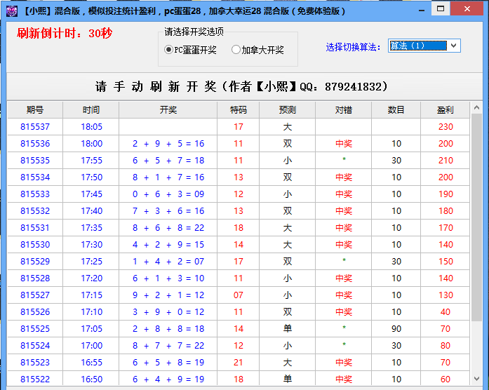 mega开奖查询结果_蛋蛋28开奖结果查询_蛋蛋28开奖查询官网