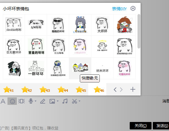 小坏坏系列表情包原图全套