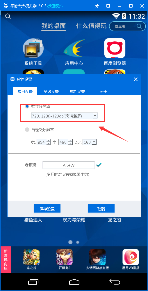 蜀门手游安卓模拟器电脑版辅助专属工具