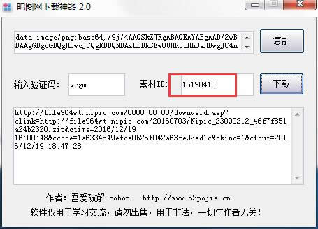 昵图网下载神器(昵图网图片下载器)