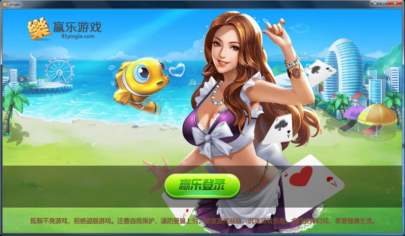 赢乐棋牌