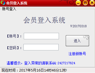 2017最新开通微信号码筛选工具