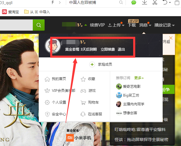 柠萌爱奇艺VIP3天批量领取(爱奇艺VIP3天免费领取)