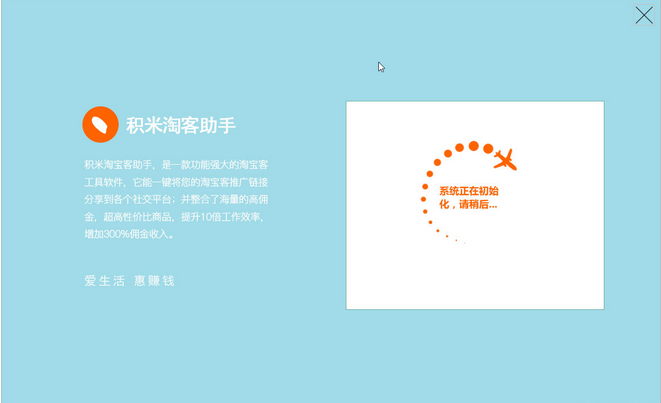 小鸭淘客赚多多