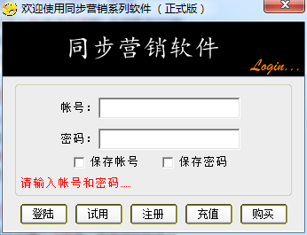 同步QQ空间发布大师