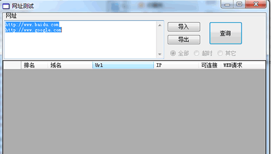 助赢域名访问查询软件(助赢批量域名访问状态查询工具)