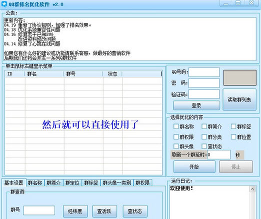 排名优化软_seo优化排名图片