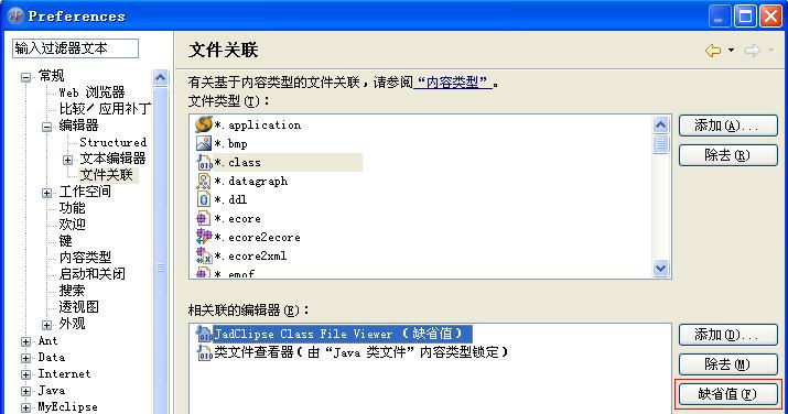 java反编译工具jad.exe(java反编译工具)