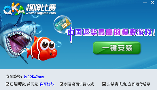 QKA棋牌游戏