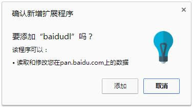 百度网盘破解限速浏览器插件(百度网盘限速破解插件)