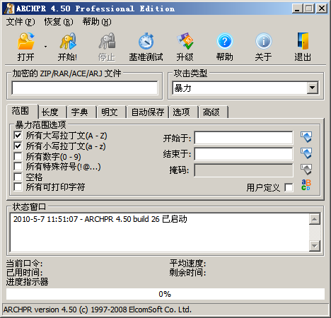 Advanced RAR Password Recovery(RAR密码破解工具)