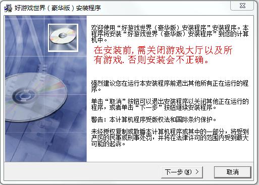宁海好游戏世界大厅 豪华版