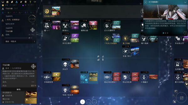 无尽空间2游侠完整汉化补丁